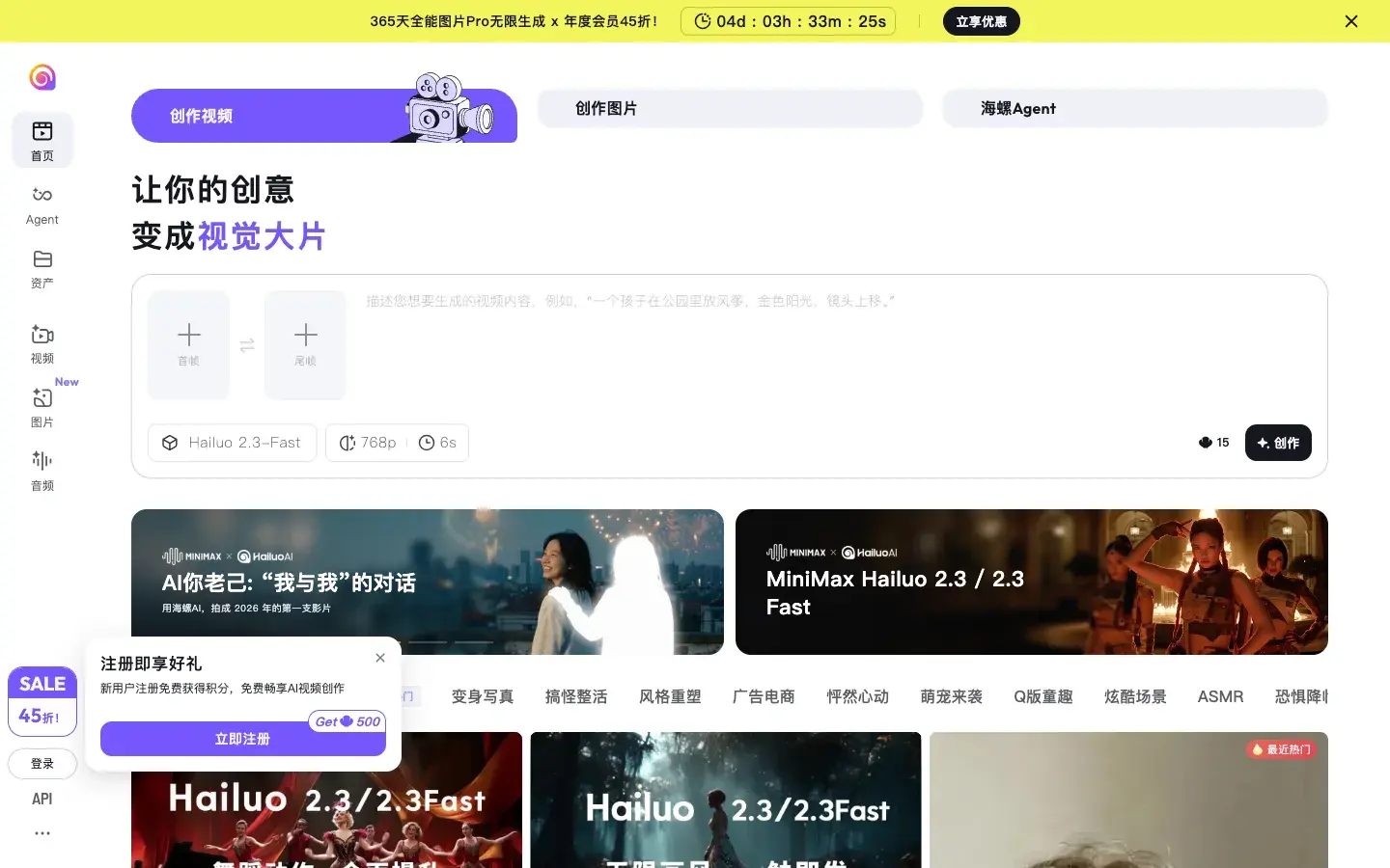 Hailuo AI screenshot 1