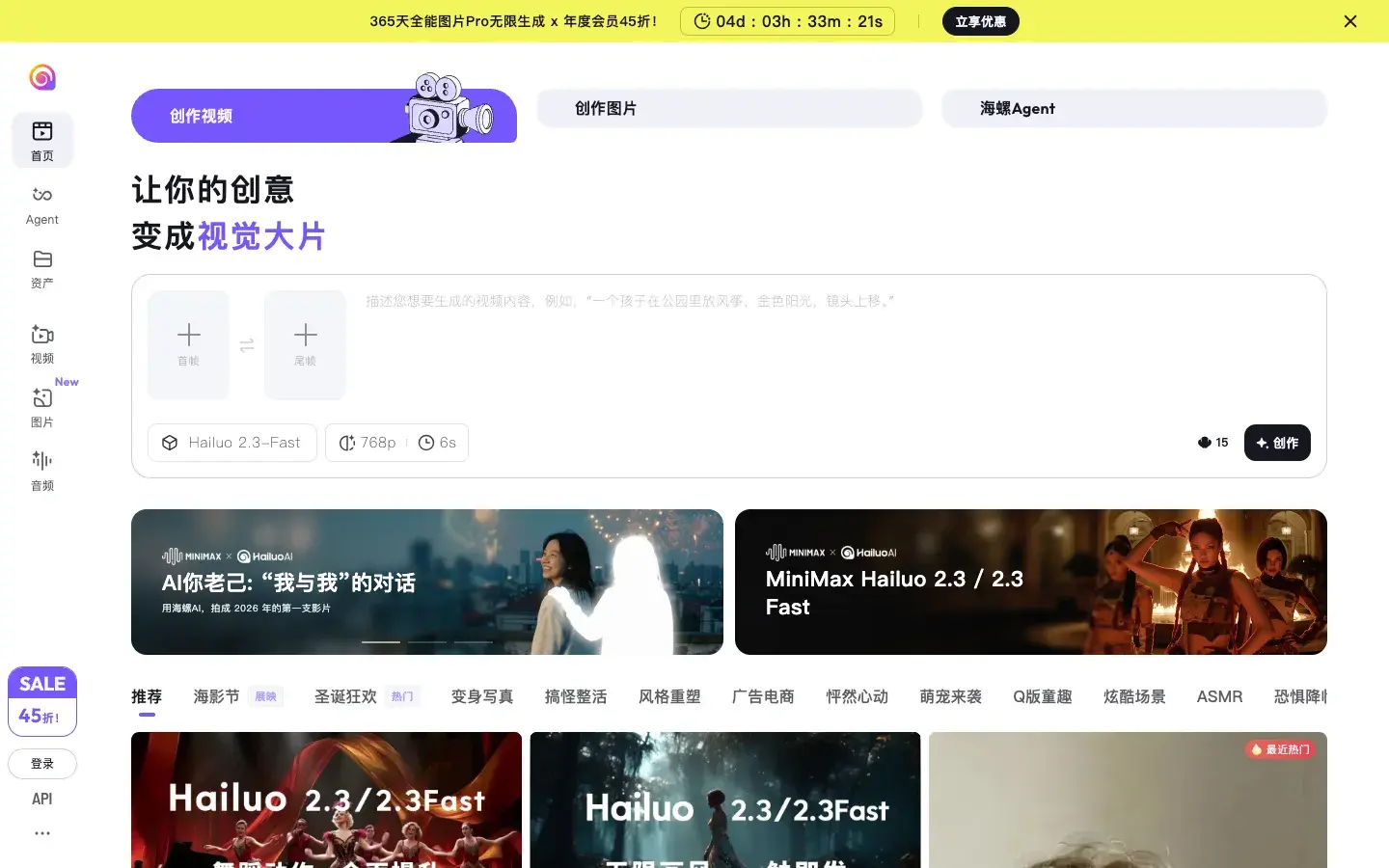 Hailuo AI screenshot 2